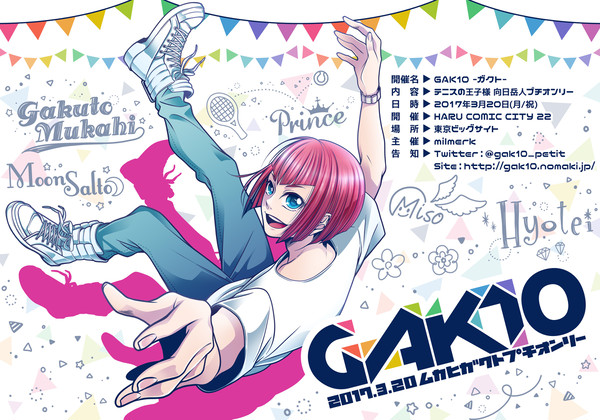 ▼ペーパー【GAK10】