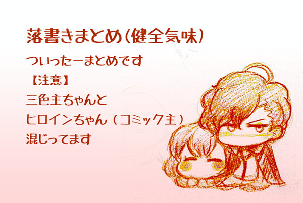 ツイッターまとめです。