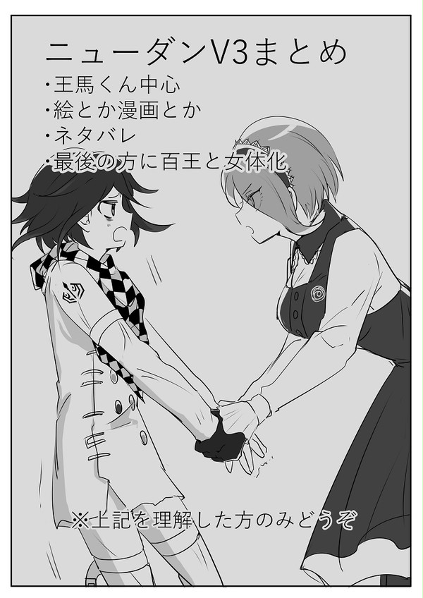 V3まとめ①