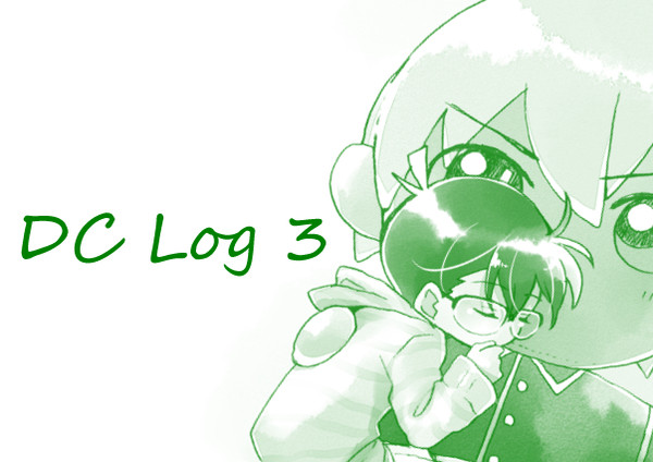 DCまとめ3