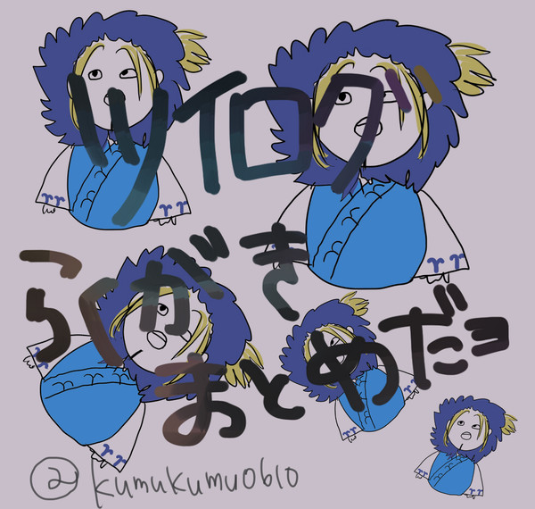 ツイログらくがきまとめ色々