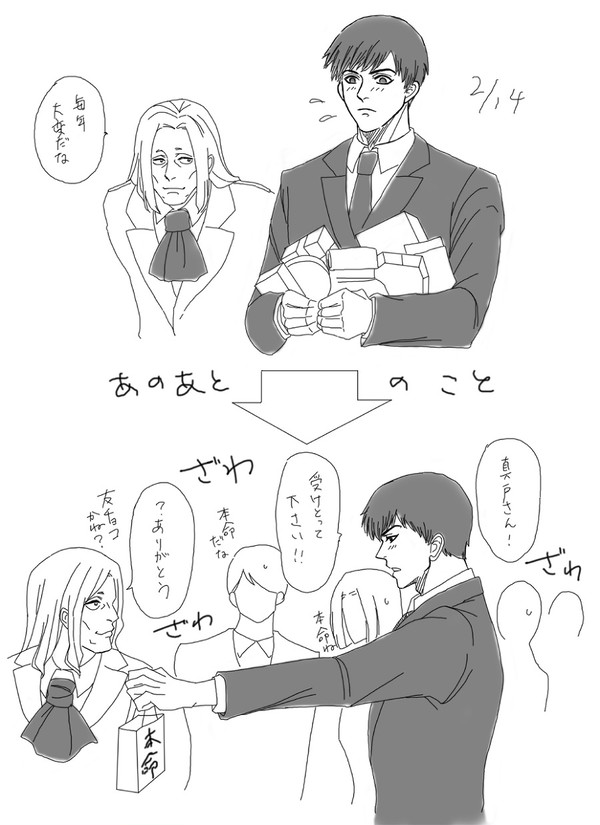 ツイッタログ【喰種無印】ドナ亜と亜真戸他(漫画3枚と落書き4枚)
