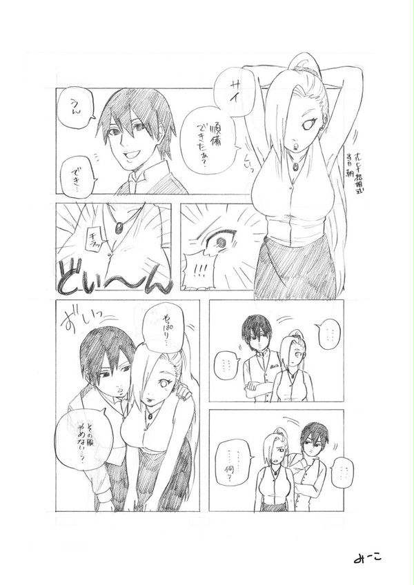 全忍5 ペーパー