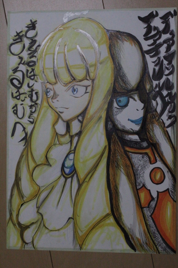 キエルハイムとディアナソレル