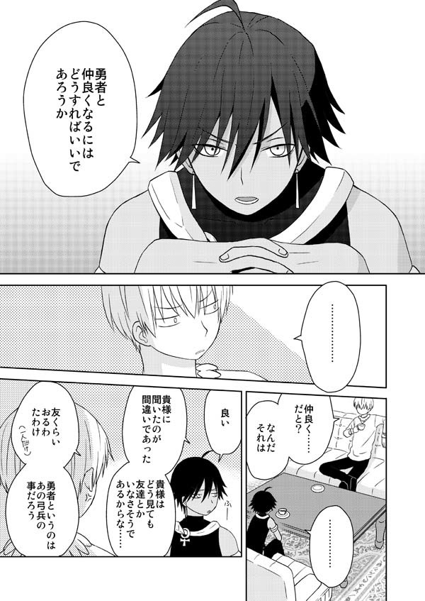【ラシュオジ】ねこかわいい【腐】
