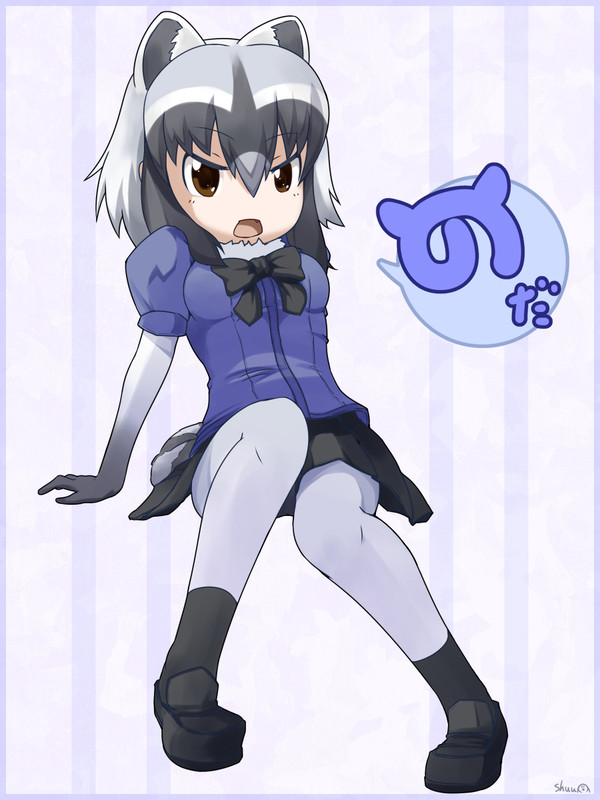 アライさん