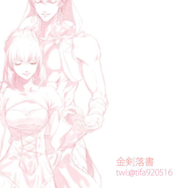 金剣落書