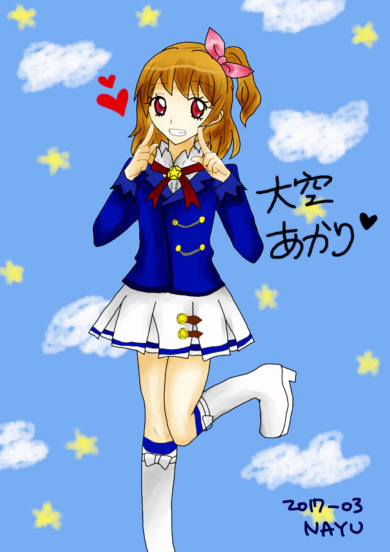 大空あかりちゃん