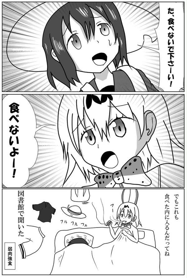 サーバルちゃんとかばんちゃん