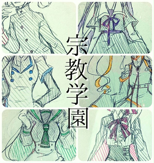 宗教学園衣装まとめ