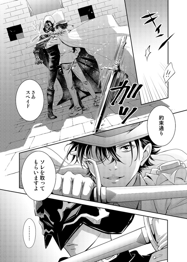 Kスペ漫画