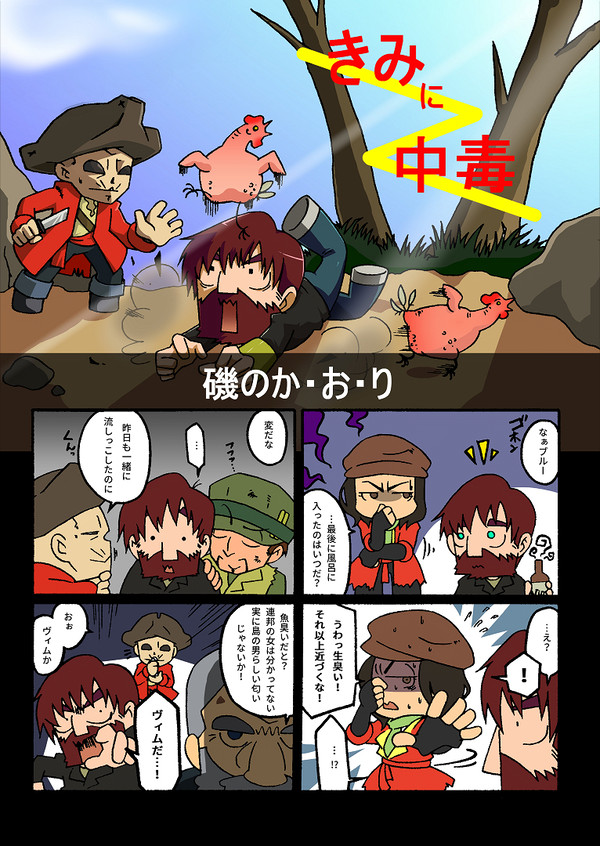 きみに中毒 #26