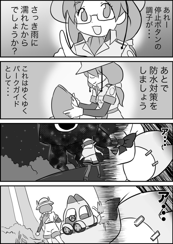 けものフレンズ