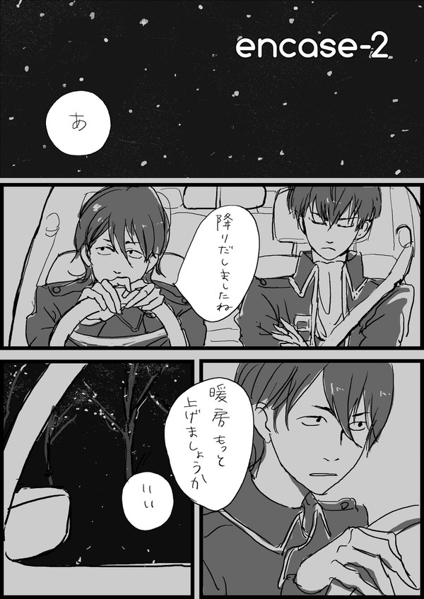 web再録・山土漫画4p