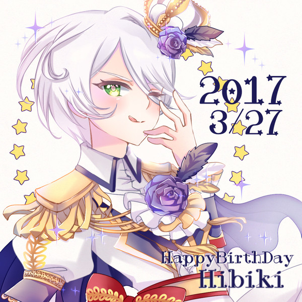 ひびき誕生日絵
