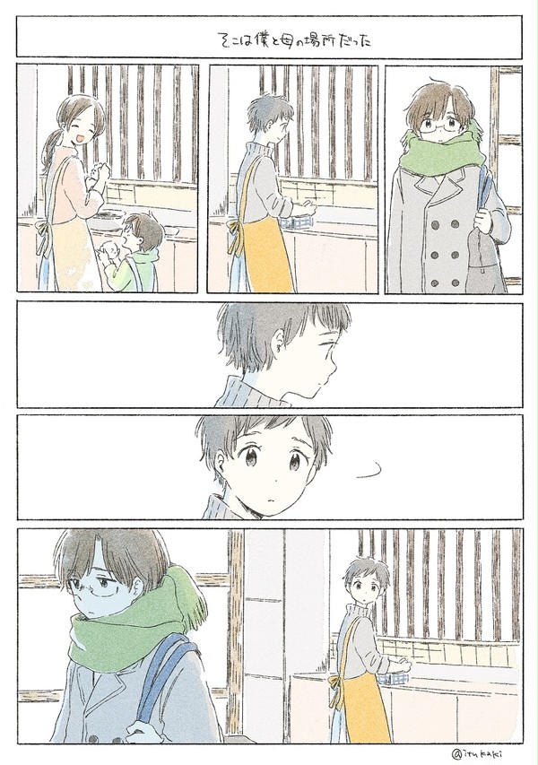 君まであともう少し-冬-