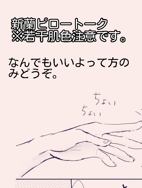 ピロートーク