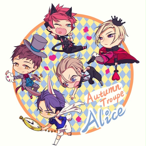 秋組でアリスパロ