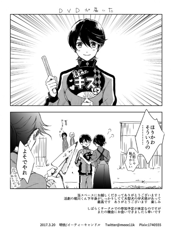 通販のお知らせとツイッタログ