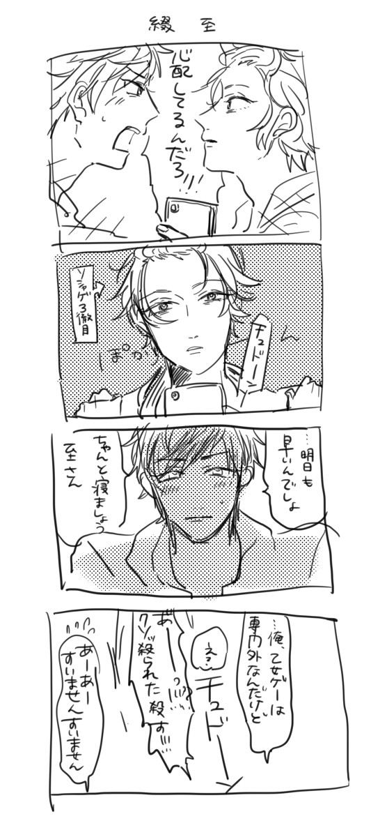 つづいた