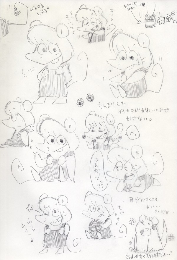 イカサマ