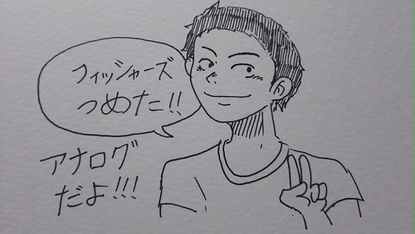 フィッシャーズ詰めた！