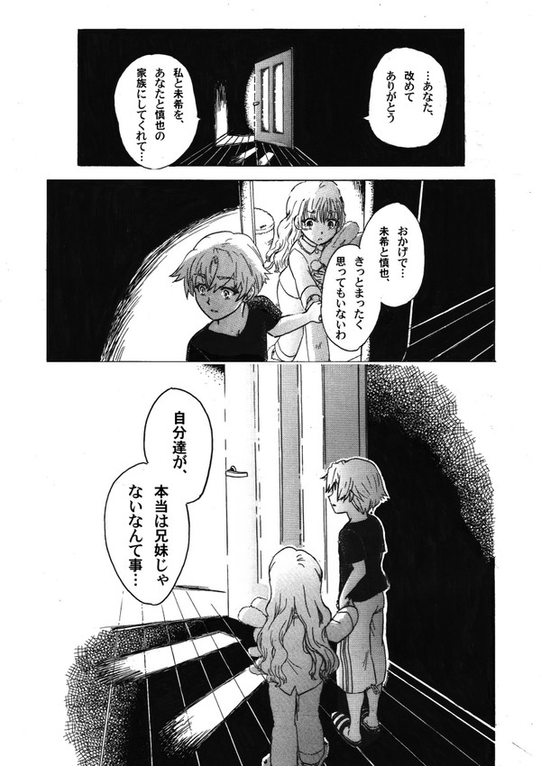 いなくなれ