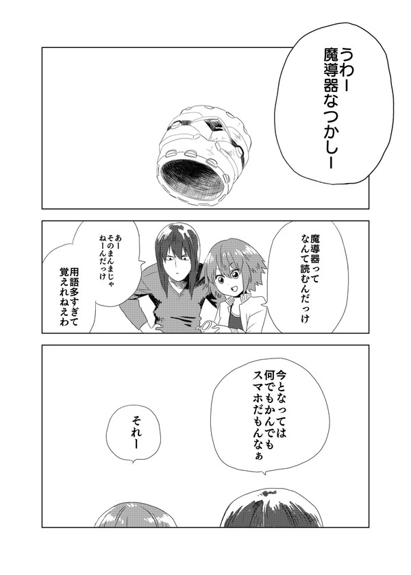 おもひで凛々