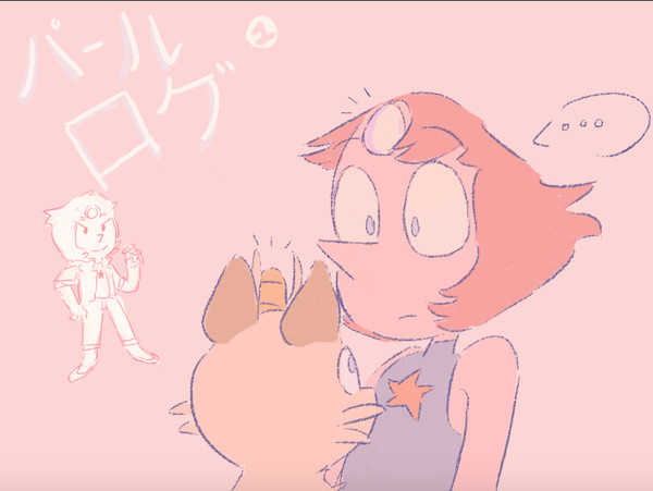 パール log ①