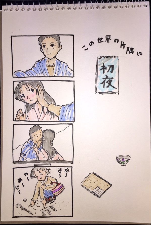 初夜