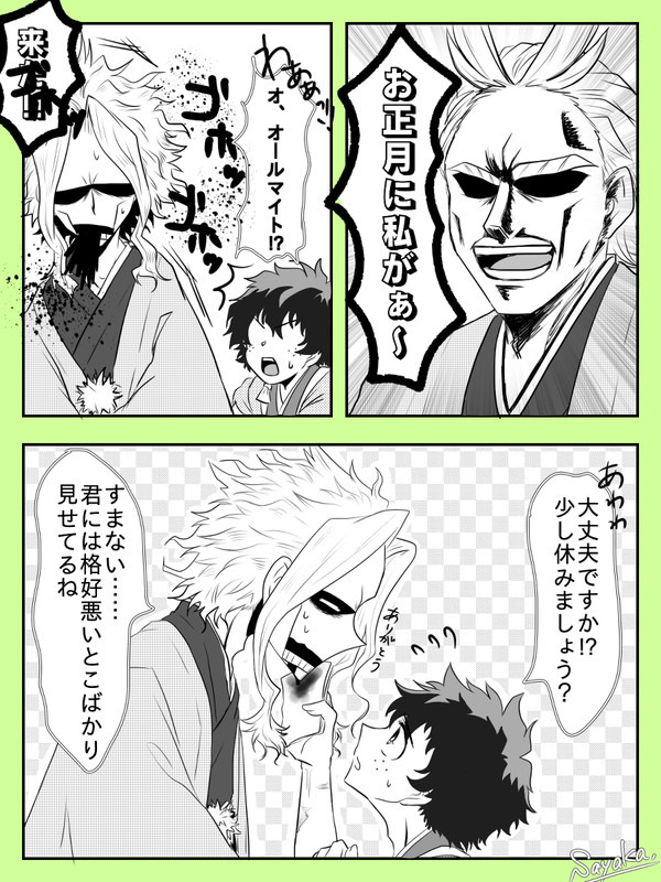 Twitterオル出詰め 7