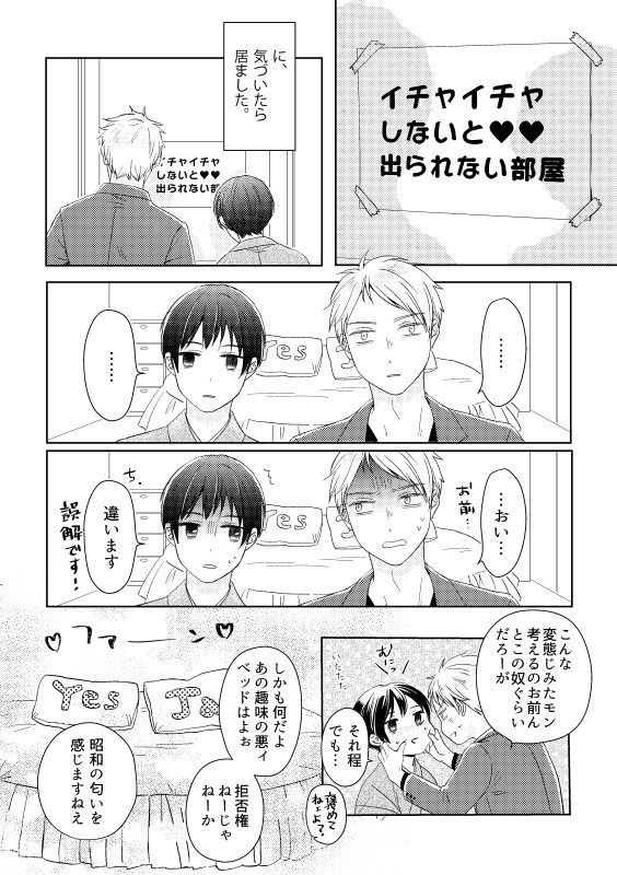 世界会議無配
