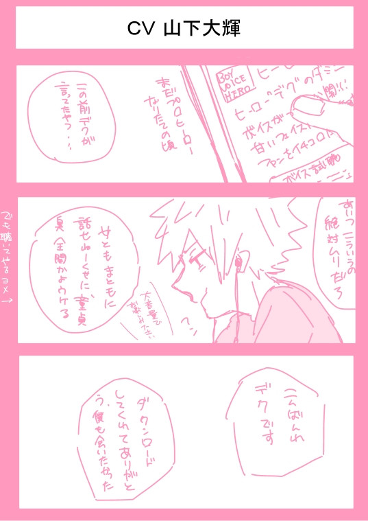 緑谷出久の場合