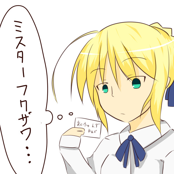 犠牲者：諭吉