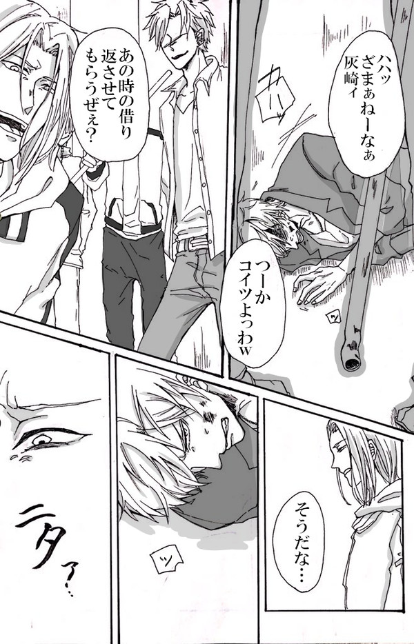 嫁と←の危険を察知した旦那