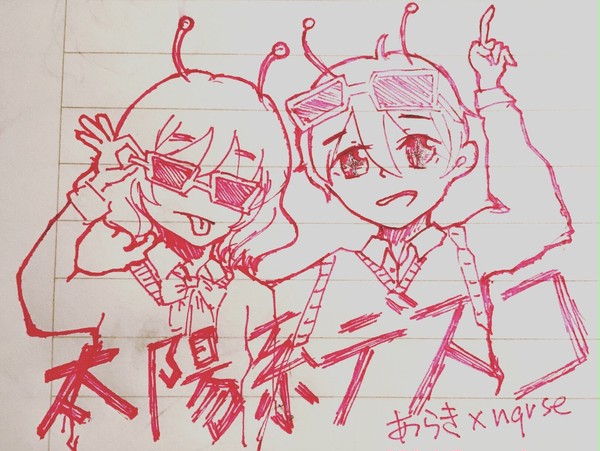 太陽系デスコ
