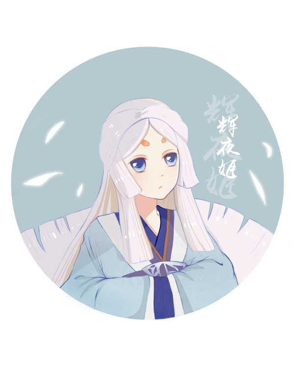辉夜姬