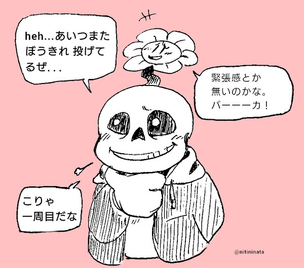 アンテ一周目ログ