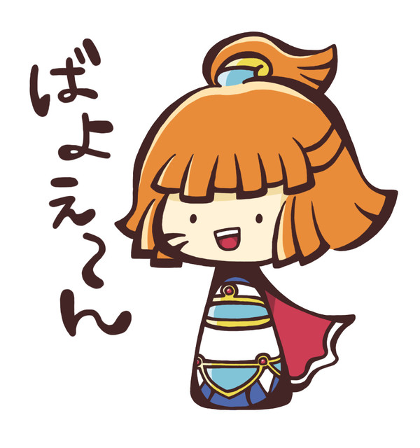 いっきま〜す！