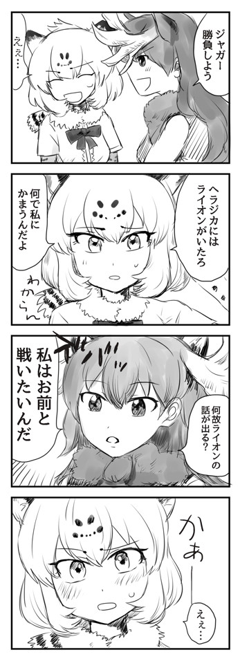 ヘラジカとジャガーの勝負