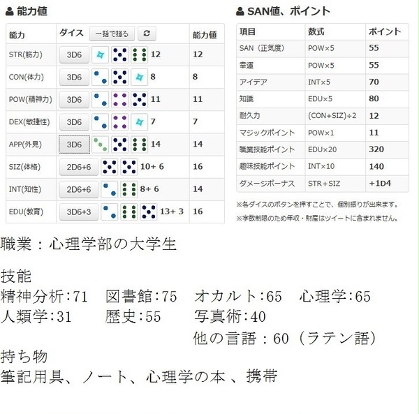 TRPG～月島～