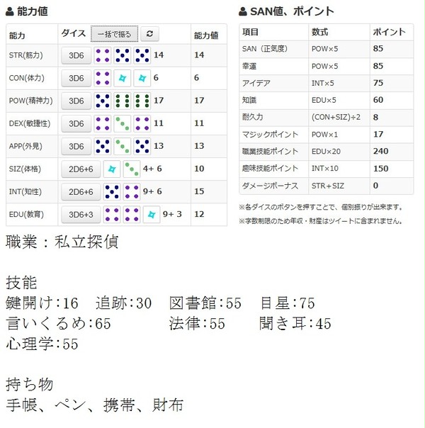 TRPG～山口～
