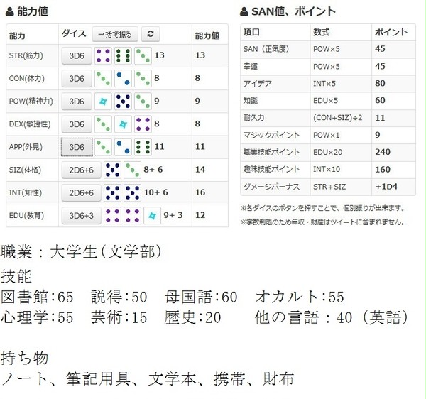 TRPG～日向～