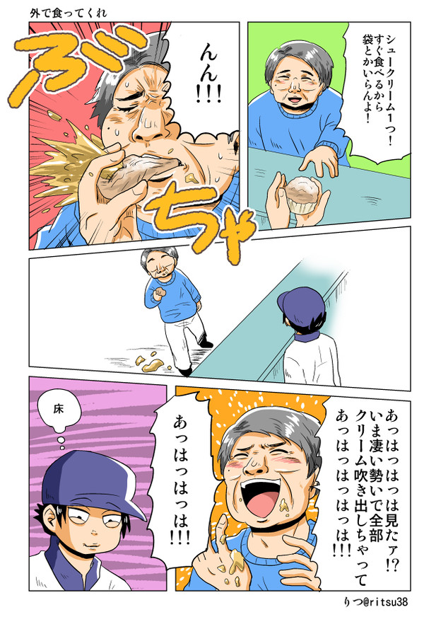 ケーキ職人の甘くない日々②