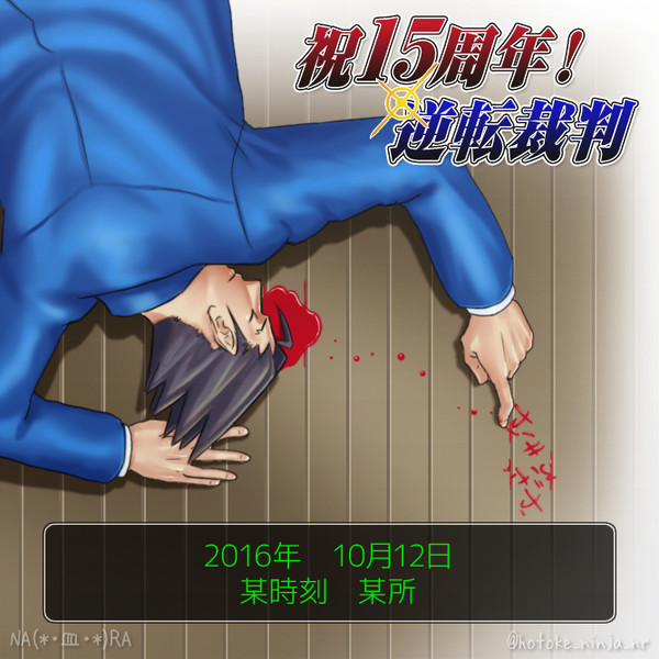 某時刻　某所