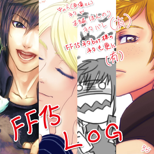 FF15LOG