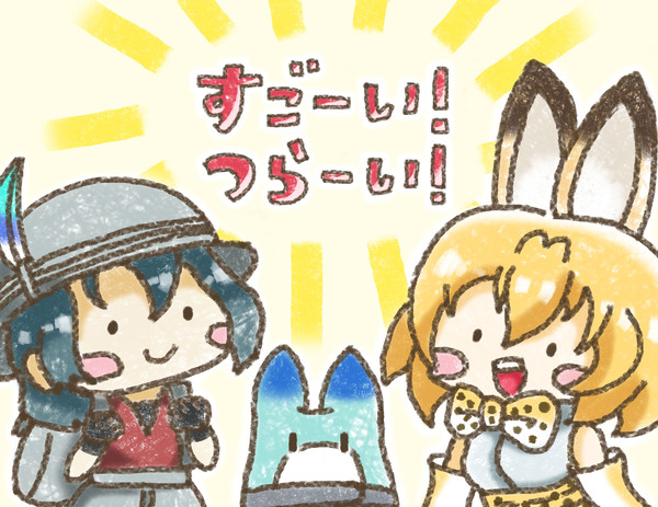 けもフレロス