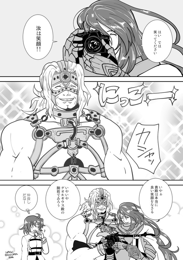 【FGO】おえかきまとめ