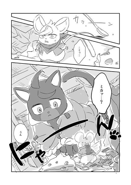 落書きログ