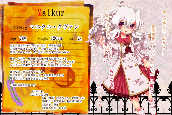 【forM】マルクル【ウィステリア】